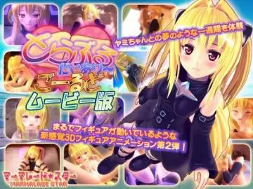 [夜桜字幕组][160806][WANTAN WORKS]パンケイクス2[前编 后编 おまけ三合一剪辑版][BIG5]