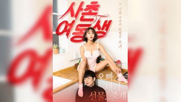 漂亮小表妹