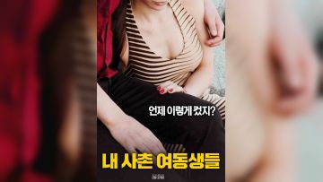 我的堂妹们
