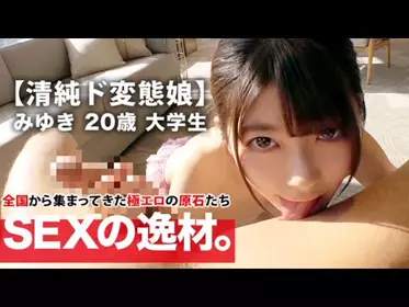 261ARA-391 【スレンダー女子大生】20歳【超大量潮吹き美少女】みゆきちゃん参上！学校サボってAV出演する彼女の応募理由は『男优さんのテクニックが気になってまして…♪』好奇心旺盛な美少女大学生！清纯そうな颜して【むっつりド変态娘】セルフイラマチ&怒涛の大量潮吹きは必见！色白&スレンダーBODY女子大生の変态SEX见逃すな！
