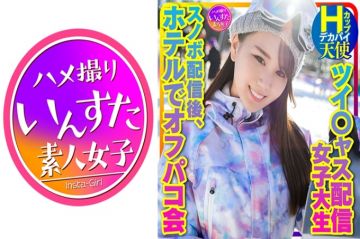 【带我去滑雪】推○雅斯配信女子大奶Hcup天使（25岁）同时收看人数，每月第一的性交！在滑雪配信后的酒店举行了性交
