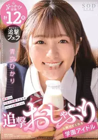 学园偶像少女