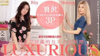 金8天国 3493 奢侈又性感的成人时间 Riin Monroe