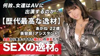 261ARA-473 严冬里生足 & 胸前空荡荡的 露骨地诱惑我的变态少女 过分喜欢色情的女变态 绝对不要错过 SEX 茜 22岁