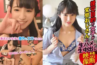 324SRTD-0205 以援交为目的的女子与变态叔叔乱搞、现场直播的禁断影像
