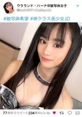 かわいさ神クラス！！桃尻ガチ美少女JD様の降临！ ntk-522