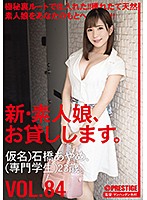 CHN-173-新?素人娘 石桥あやめ