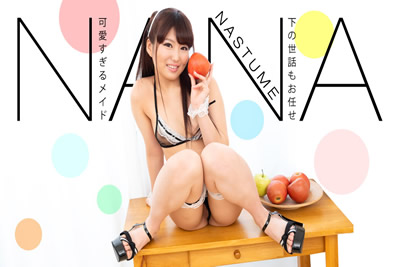 113019_936 请将精液全射在嘴巴里！夏目奈奈