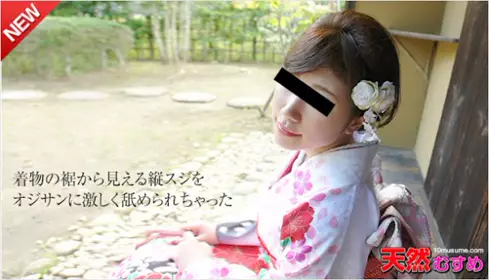 天然素人 020616_01 撩起和服的裙摆，露出粉嫩小穴 ...