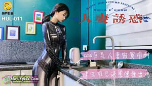 LAA0017 金发人妻隐瞒出轨 麻豆传媒