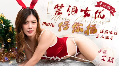 PM-014 静静.欲望健身房上部.私教情侣的背叛