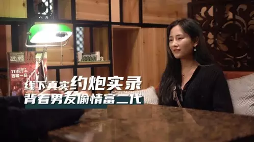 《拜金女婉儿线下真实约炮实录》背着男友偷情富二代穿着开档黑丝被射了一大片精液-婉儿