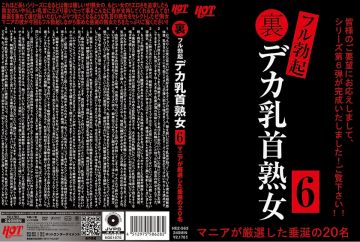 巨乳マゾセフレ 杏奈 21歳的!