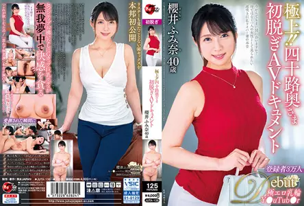 JUTA-139-C 极上！！三十路奥さま初脱ぎAVドキュメント
