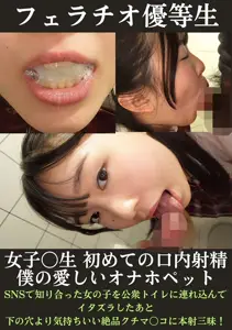 PMFT-157 フェラチオ优等生