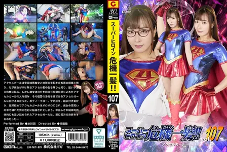 THPA-07 スーパーヒロイン危机一髪！！