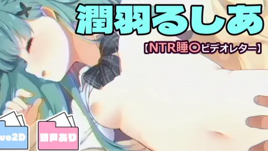 [藤崎ひかり]润羽るしあ