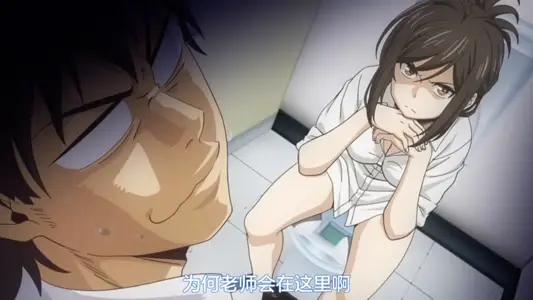 为什么老师会在这里!? 1